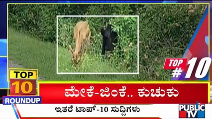 Big Bulletin | Top 10 Roundup | HR Ranganath | Oct 20, 2021