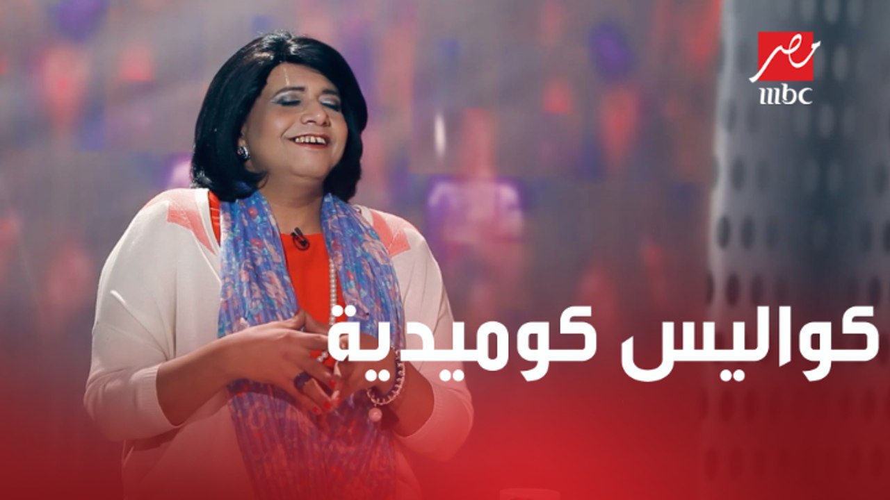 كواليس كوميدية لبرنامج الختم