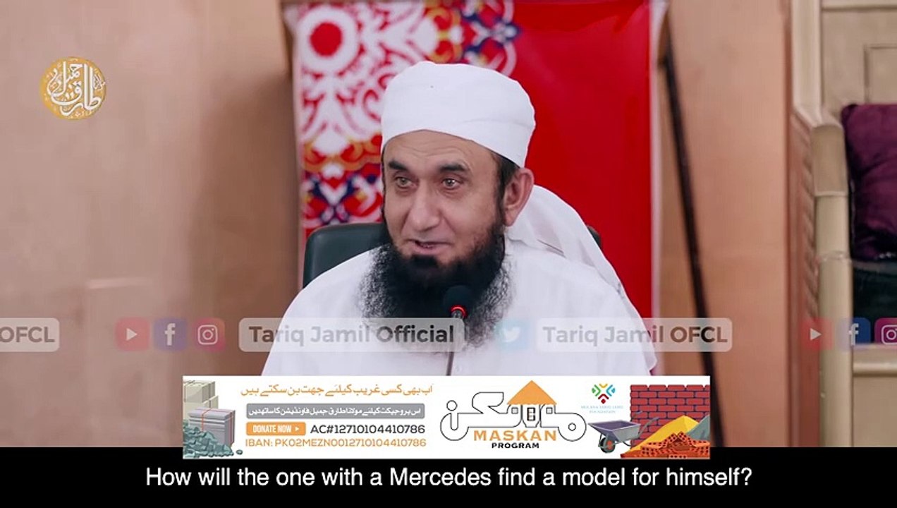 Luxury Cars & Expensive Brands in Shariah - Latest Clip by Molana Tariq Jamil