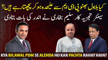 Has Bilawal Bhutto regretted separating from PDM?