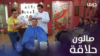 راجل وست ستات - عودة رمزي الموسم 10 | الحلقة 31 | صالون حلاقة في بازار سياحي