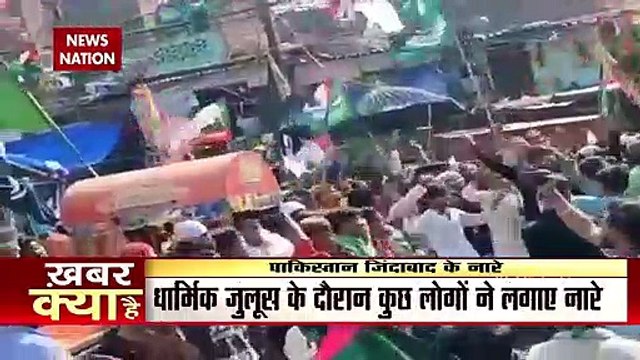 Noida में धार्मिक जुलूस के दौरान लगे पाकिस्तान जिंदाबाद के नारे
