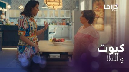 حماتها ترد لها اللي سوته بضرتها وتطردها من البيت..فردت عليها بقوة و ذكاء