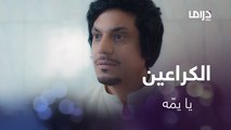 كان خالد| الحلقة 8| خالد يطلبه من أمه تطلب صدقة لحم من الجيران