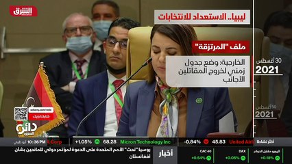 ...قد يعيق حضور أطراف ليبية مهمة مثل قيادة ...