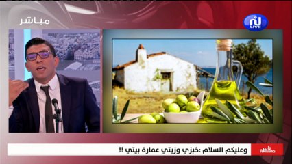 ناس نسمة نيوز ليوم الإربعاء 20 أكتوبر 2021