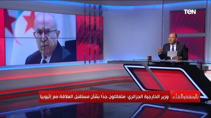 الديهي :عندي 3 أسئلة هامة لوزير خارجية الجزائر بشأن إثيوبيا أحتاج لتفسيرات.. إليك التفاصيل