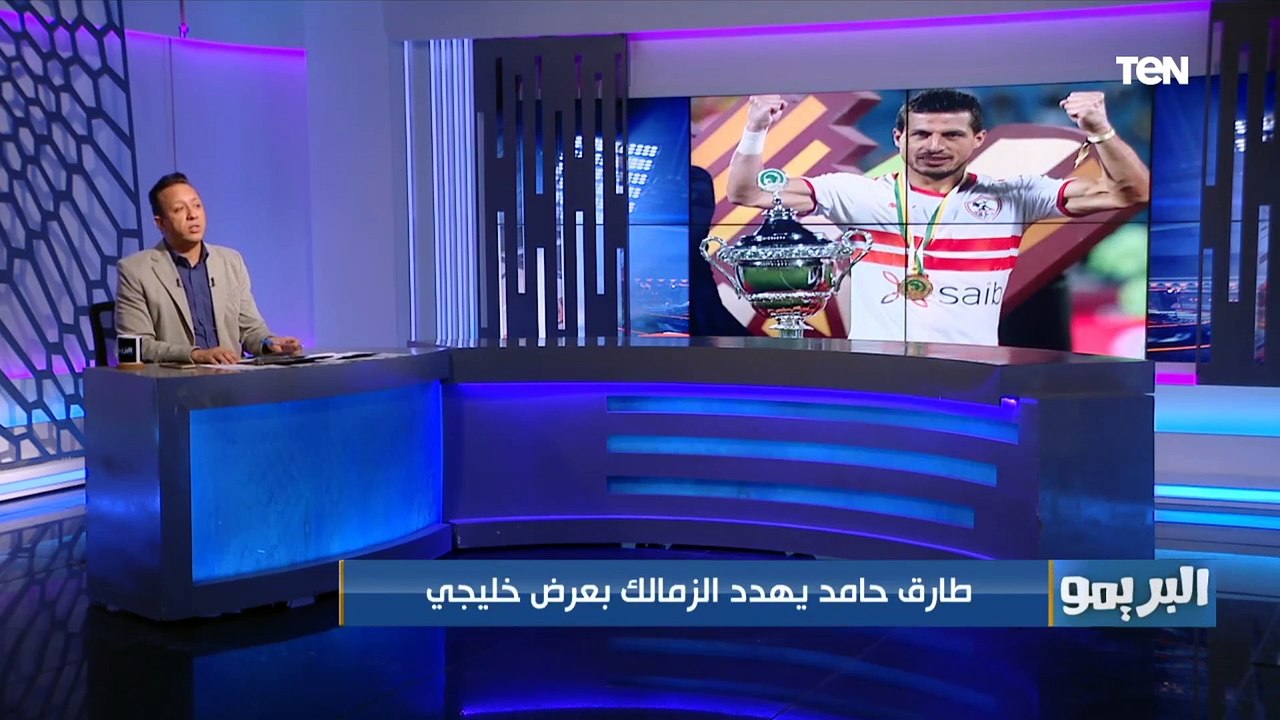 "طارق حامد يهدد الزمالك بعرض خليجي وخلاف جديد بين بن شرقي والإدارة".. أبرز أخبار القلعة البيضاء