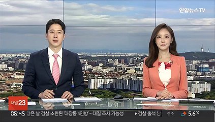 [날씨클릭] 출근길 추위, 큰 일교차…내륙 짙은 안개