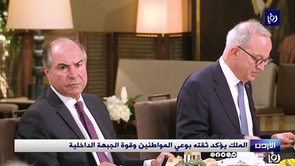 الملك يؤكد ثقته بوعي المواطنين وقوة الجبهة الداخلية