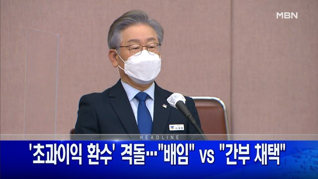 10월 21일 굿모닝 MBN 주요뉴스