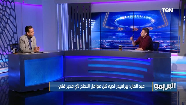 رضا عبد العال: إيهاب جلال ليس أفضل مدرب في مصر، الزمالك وفر له لبن العصفور وماعرفش ينجح