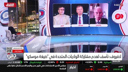 Video herunterladen: ...روسيا . الولايات المتحدة الاميركية التقت...