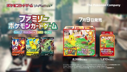 2021 佐藤健, 桜田通, 小関裕太, 渡邊圭祐 ポケモンカードゲーム(仲間でポケカ篇)「ファミリーポケモンカードゲーム」
