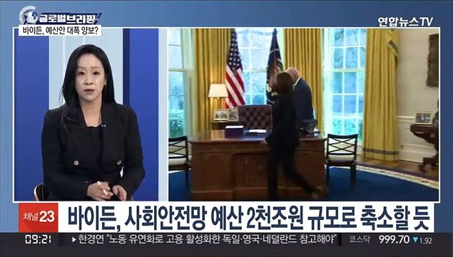 [김지수의 글로벌브리핑] 美연준 성장속도 둔화 …공급망 교란 등 영향 外