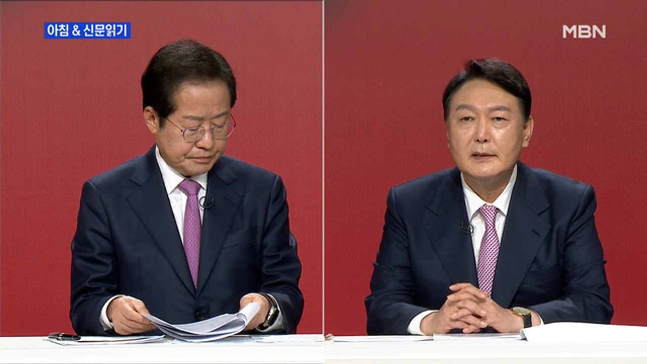 신문브리핑3 ""윤석열은 제2 전두환" "홍준표, 全 계승한다더니" TK 혈전"외 주요기사