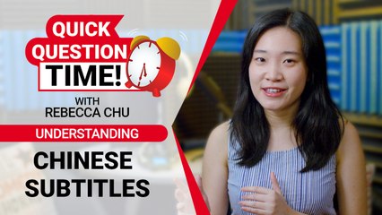 Quick Question Time with Rebecca: Understanding Chinese Subtitles | ChinesePod