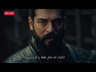 مسلسل المؤسس عثمان حلقة 67 /الجزئ  1