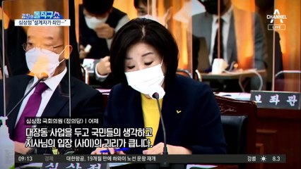 심상정 “설계자가 죄인” vs 이재명 “공익환수 착한 설계”