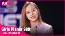 [Girls Planet 999] 파이널 인터뷰 l K그룹 김수연 KIM SU YEON