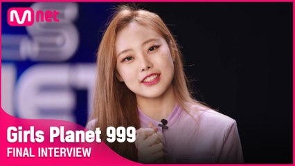 [Girls Planet 999] 파이널 인터뷰 l K그룹 김수연 KIM SU YEON