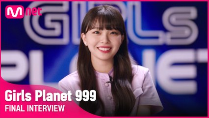[Girls Planet 999] 파이널 인터뷰 l J그룹 카와구치 유리나 KAWAGUCHI YURINA