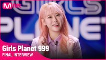 [Girls Planet 999] 파이널 인터뷰 l K그룹 김보라 KIM BO RA