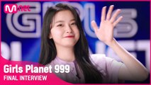 [Girls Planet 999] 파이널 인터뷰 l C그룹 황씽치아오 HUANG XING QIAO