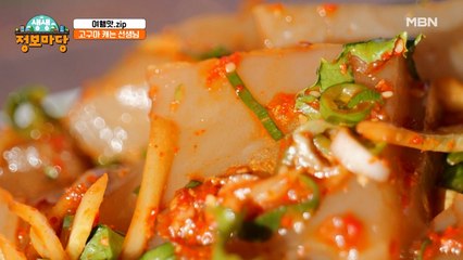 고구마로 묵을 만든다고? 쫀득함이 일품인 [고구마 묵]