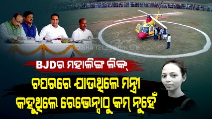 Mamita Murder Accused Gobinda Sahu In Power Corridor, An Eye Opening Report