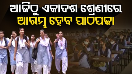 Class 11 To Reopen In Odisha From Today