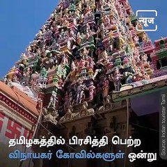The Pillayarpatti Karpaga Vinayagar Temple Of Sivaganga
