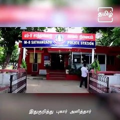 Chennai Police Appreciates Sanitary Worker For Returning Gold Coins Found In Garbage