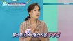 [HEALTHY] Frequent recurrence of cystitis! How do you prevent it?, 기분 좋은 날 211021