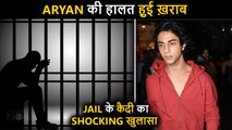 SRK's Son Aryan Khan's Worst Nightmare In Jail | Sleeping With 100 Jail Inmates