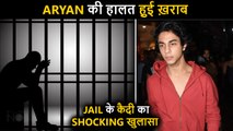 SRK's Son Aryan Khan's Worst Nightmare In Jail | Sleeping With 100 Jail Inmates