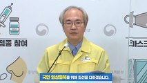 중앙방역대책본부 브리핑 (10월 21일) / YTN