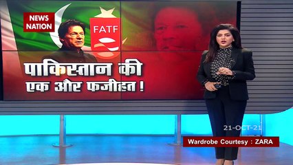 आतंकियों की मदद करने के मामले में Pakistan पर कस सकता है FATF का शिकंजा
