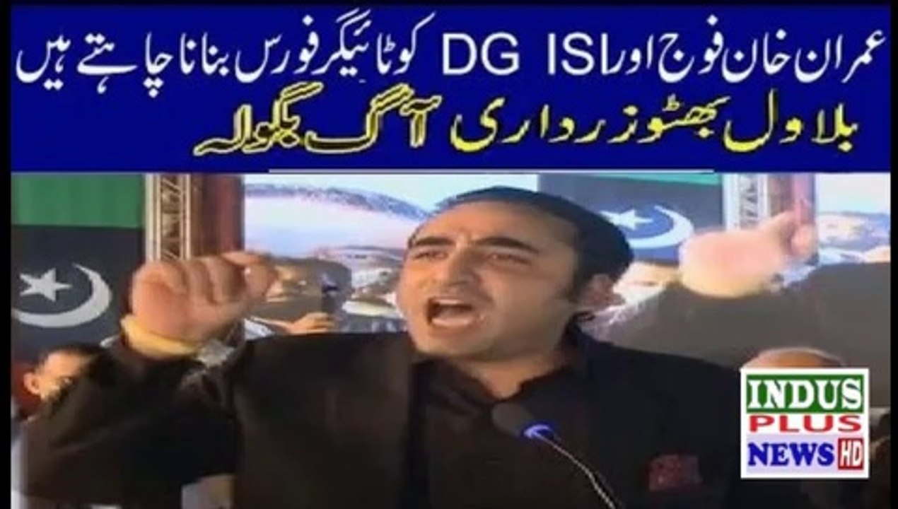 Imran Khan sab Adarion ko Tiger Force banana chahta hai Bilawal Bhuto| Indus Plus News Tv