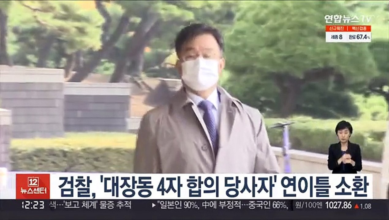 검찰, '대장동 4자 합의 당사자' 연이틀 소환 조사