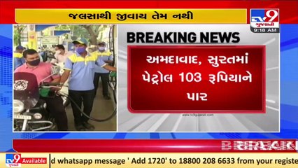 Petrol crosses Rs 103 per litre in Ahmedabad, Surat _ TV9News