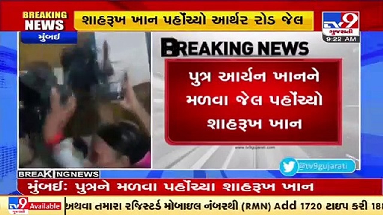 LIVE_ Actor Shah Rukh Khan reaches Mumbai's Arthur Road Jail to meet son Aryan who is lodged at jail