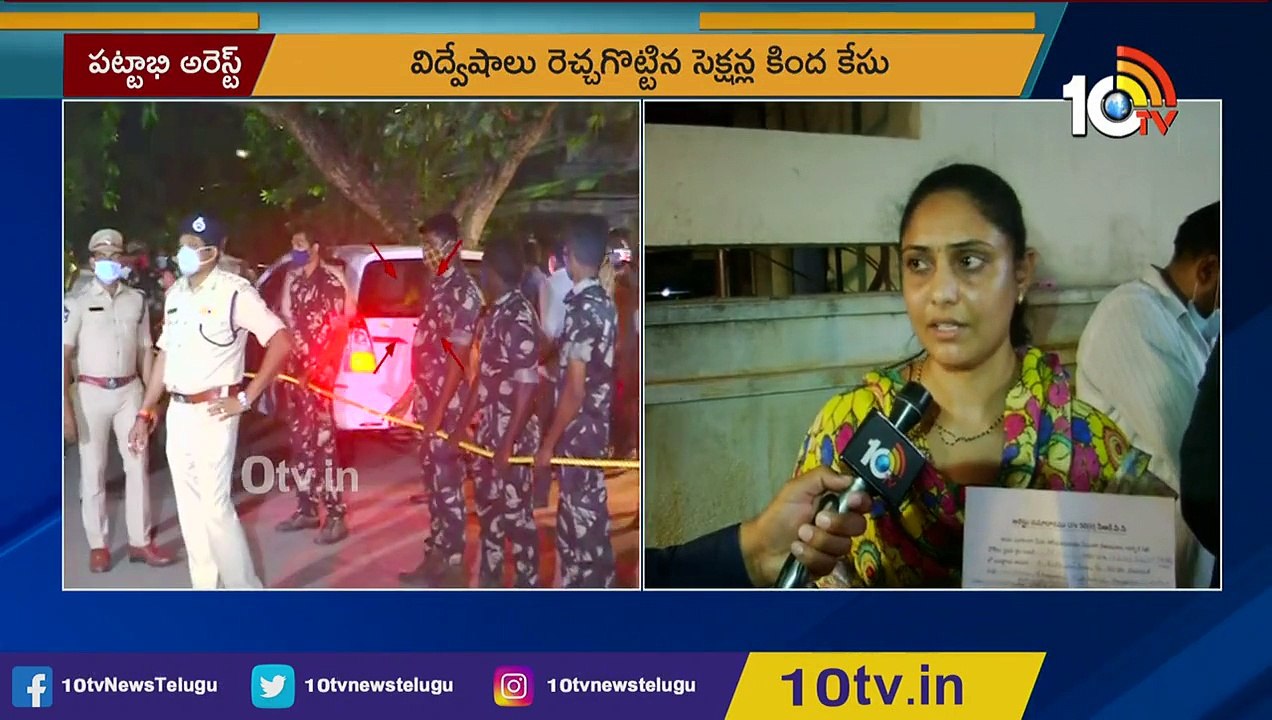 నా భ_ర్త_కు ఏమైనా జ_రిగితే పోలీసుల_దే బాధ్య_త_ _ Pattabhi Wife Face To Face _ 10TV News
