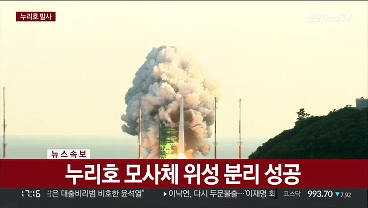 [속보] 누리호 모사체 위성 분리 성공