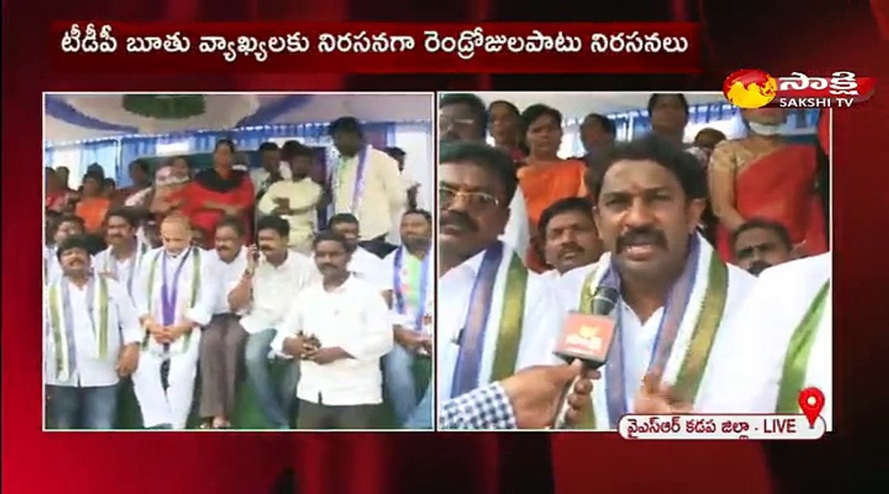 వైఎస్ఆర్ సీపీ ఆధ్వర్యం లో జనాగ్రహ దీక్షలు