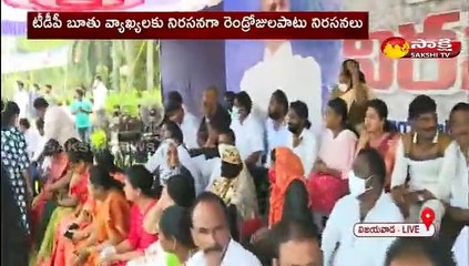 సీఎంపై పట్టాభి అనుచిత వ్యాఖ్యలకు వ్యతిరేకంగా నిరసనలు
