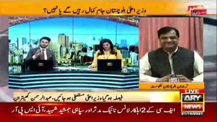 Voting on no trust motion against Balochistan CM on Monday