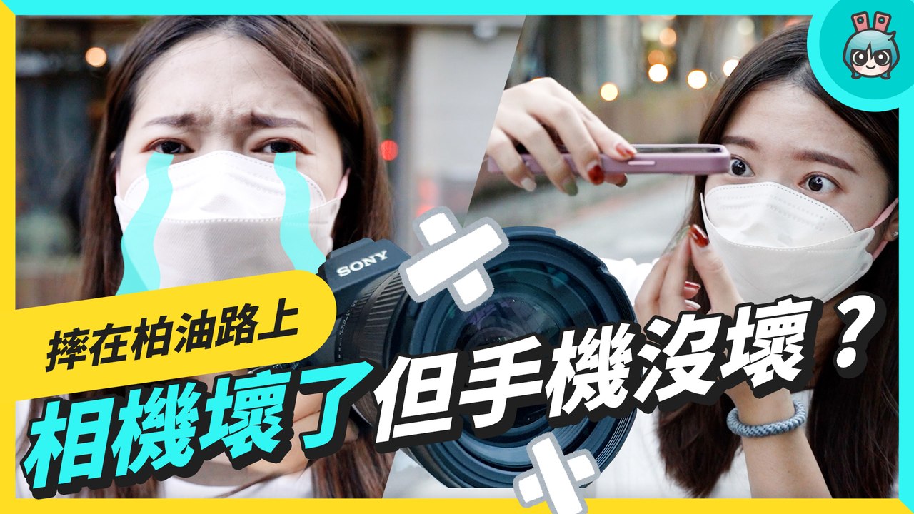 iPhone 13 摔落測試！『 DEVILCASE 惡魔防摔殼 PRO 』可以好好保護手機嗎？