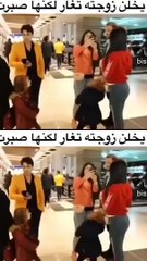 رياكشنات مضحكة عن غيرة الزوجات