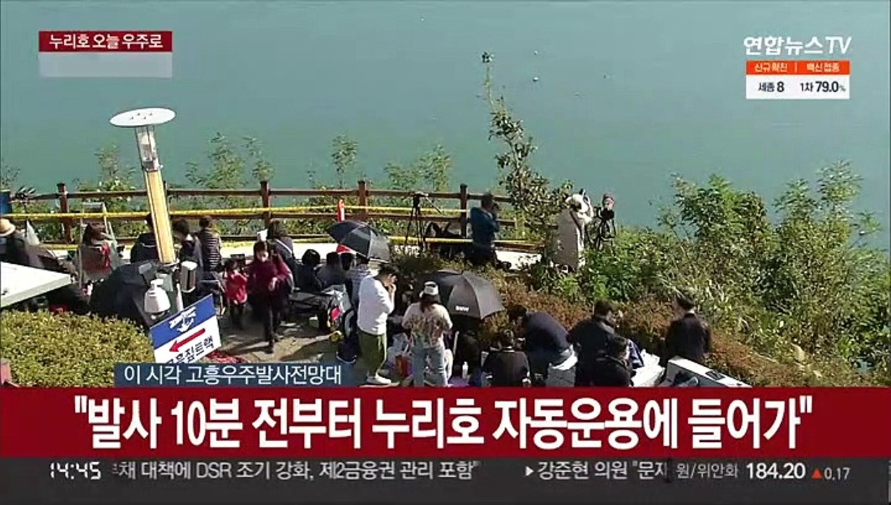 [이슈큐브] "누리호 발사 약 1시간20분 전에 연료 충전"